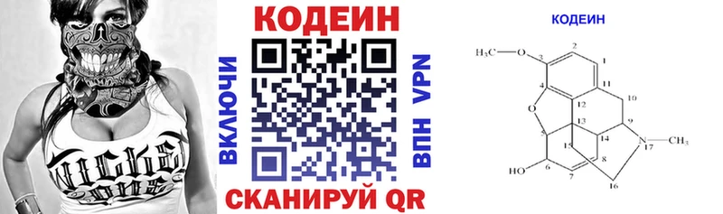продажа наркотиков Тогучин Кодеин Purple Drank