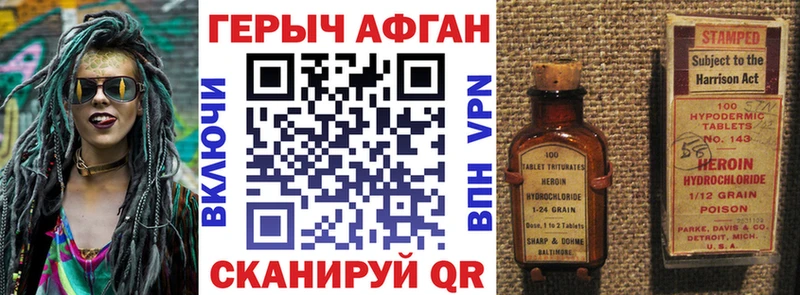 ГЕРОИН белый  mega зеркало  Тогучин 