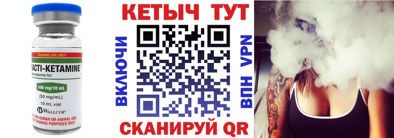 Кетамин ketamine  Тогучин 