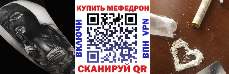МЯУ-МЯУ кристаллы  что такое   Тогучин 