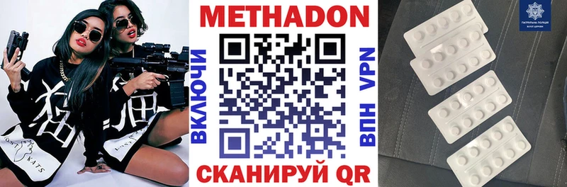закладка  Тогучин  Метадон мёд 