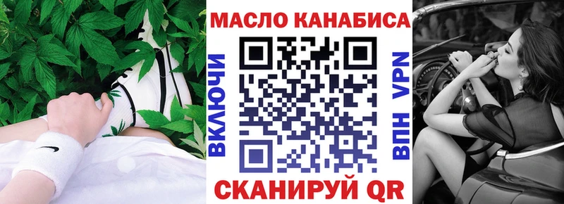 блэк спрут tor  Тогучин  ТГК гашишное масло  цены  